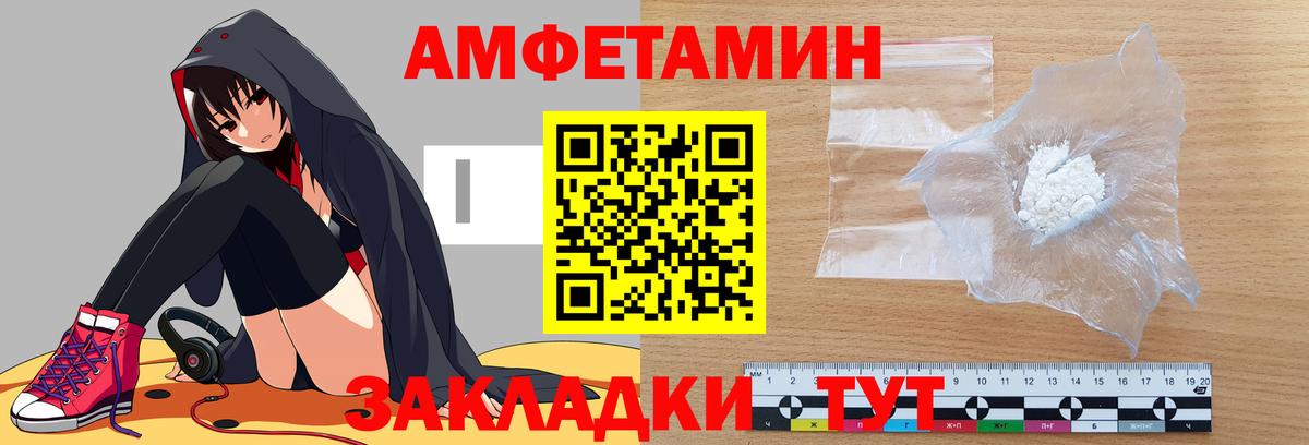 Amphetamine  Вход с VPN  АМФ  Лабытнанги  АМФЕТАМИН Premium 