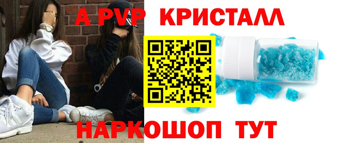 Alpha PVP Соль Лабытнанги