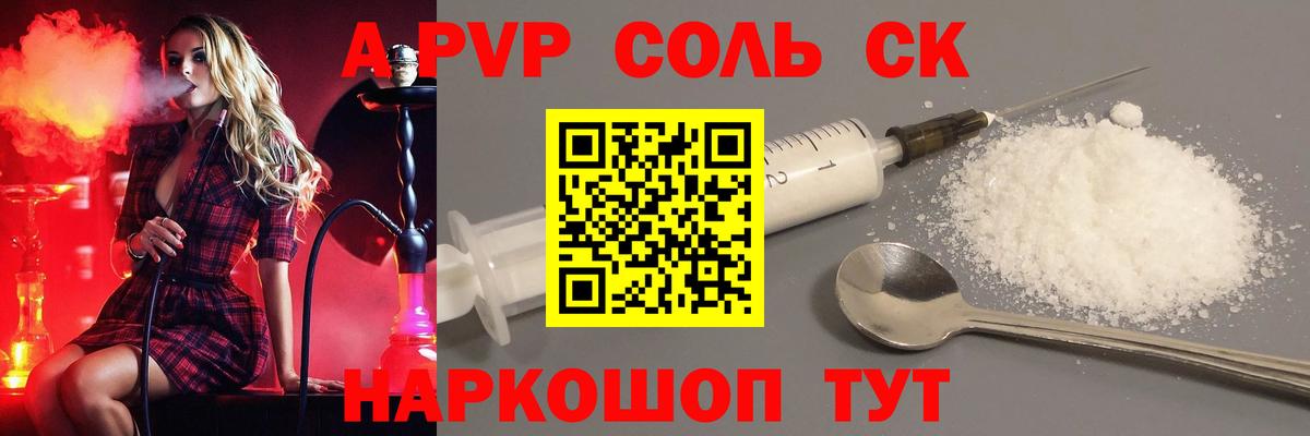 Лабытнанги  наркота  А ПВП  APVP кристаллы  Вход с VPN  Альфа ПВП Соль  Alpha PVP мука 