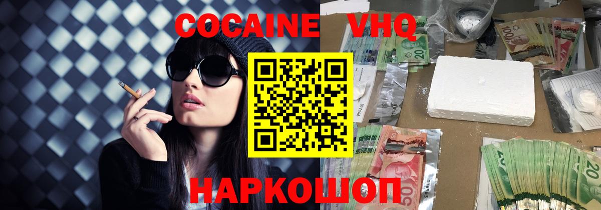 Cocaine 97% Лабытнанги