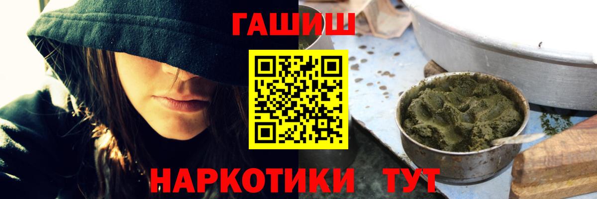 ГАШИШ убойный Лабытнанги