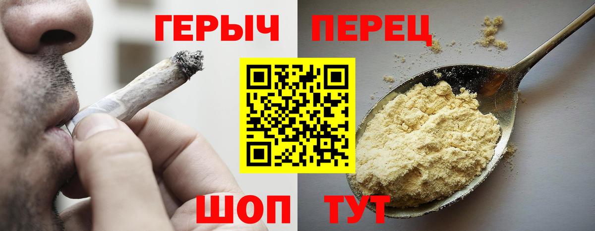 Героин герыч  Вход с VPN  Лабытнанги 