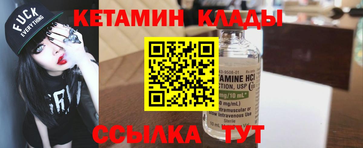 Кетамин VHQ  Вход с VPN  Лабытнанги  Кетамин ketamine 