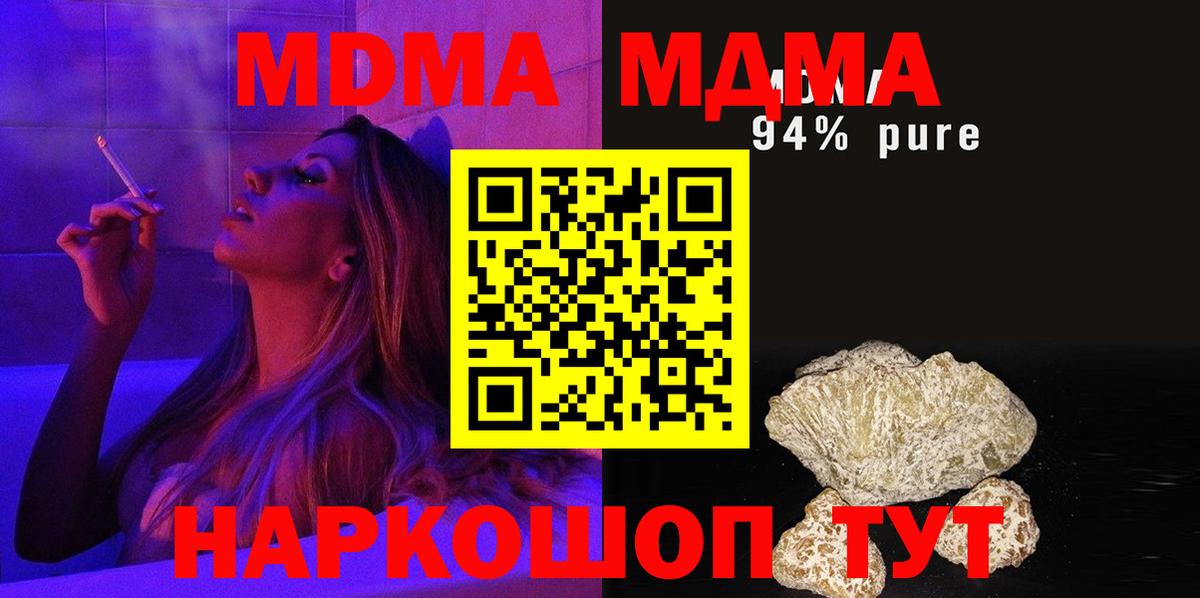 MDMA молли  Вход с VPN  Лабытнанги 