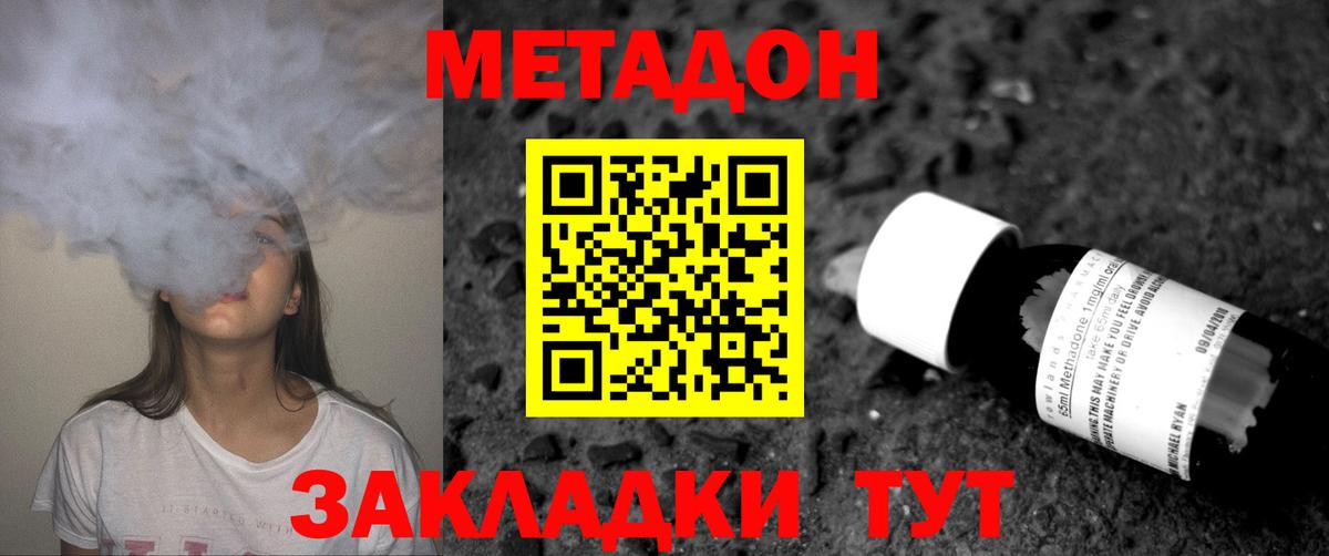 Лабытнанги  МЕТАДОН белоснежный  Метадон VHQ  ОМГ ОМГ ONION  Вход с VPN 