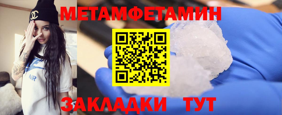 Метамфетамин Декстрометамфетамин 99.9%  Метамфетамин Декстрометамфетамин 99.9%  Вход с VPN  Лабытнанги 