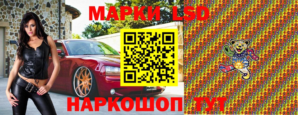 Марки NBOMe 1,8мг Лабытнанги