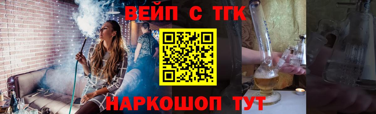 Дистиллят ТГК жижа Лабытнанги